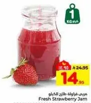 Fresh Strawberry Jam