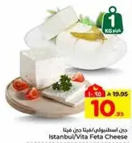 Istanbul/Vita Feta Cheese