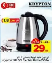 Krypton 1.8L S/S Electric Kettle, 1500W