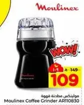 مولينكس مطحنه قهوه AR110830