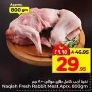 لحم ارنب طازج نقيه تقريبا 800 جرام