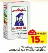 Al Kbous Tea Powder 454Gm