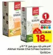 Alkhair Karak Chai S.Free Cardmm 12x15GM