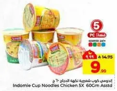اندومي كوب نودلز دجاج 5 × 60 سم assorted