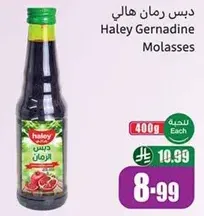 دبس رمان هالي