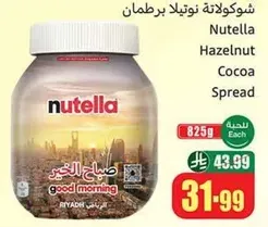 Nutella Hazelnut Cocoa Spread