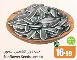 Sunflower Seeds Lemon