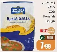ZOD Premium Konafah Dough