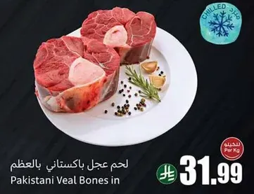Pakistani Veal Bones in