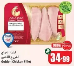 صدر دجاج طازج