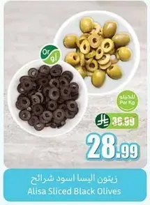 Alisa Sliced Black Olives