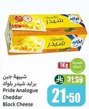 Pride Analogue Cheddar Block Cheese