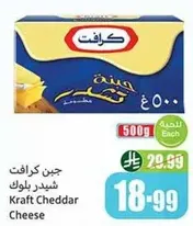 Kraft Cheddar Cheese