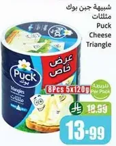 Puck Cheese Triangle