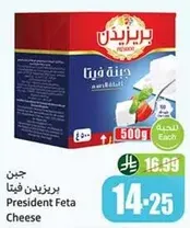 President Feta Cheese