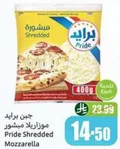 Pride Shredded Mozzarella