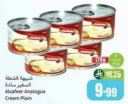 Alsafeer Analogue Cream Plain