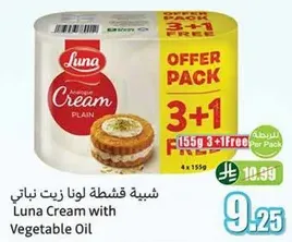 Luna Cream with Vegetable Oil