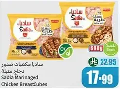 Sadia Marinated Chicken Breast Cubes