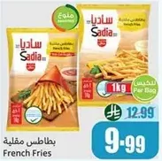 بطاطس مقليه