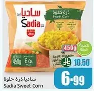 Sadia Sweet Corn