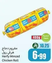 Herfy Minced Chicken Roll