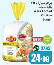 Seara J.bread Chicken Burger