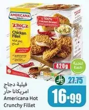 فيليه دجاج امريكانا حار