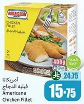 فيليه الدجاج امريكانا