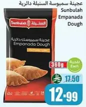 عجينه سمبوسه السنبلah