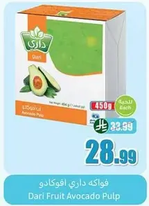 Dari Fruit Avocado Pulp