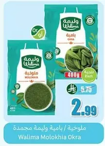 Walimah Molokhia Okra