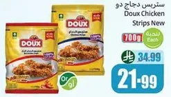 ستريس دجاج دو