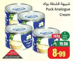 Puck Analogue Cream