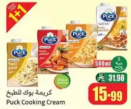 Puck Cooking Cream