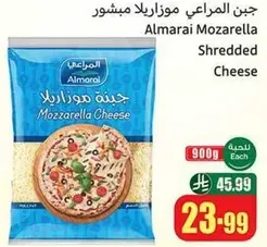 Almarai Mozzarella Shredded Cheese