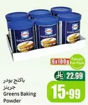 باكينج بودر جرينز