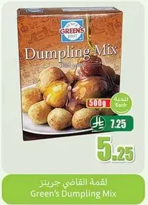 خلطه الزلابيه من جرينز