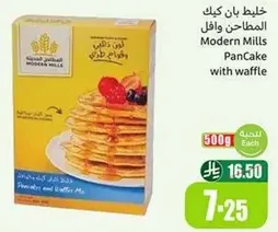 خليط بان كيك المطاحن و وافل