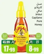 عسل كابيلانو صاف