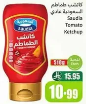 Saudia Tomato Ketchup