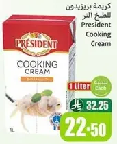 President Cooking Cream