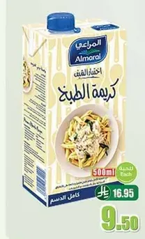 Cooking cream for various dishes.