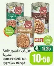 Luna Peeled Foul Egyptian Recipe