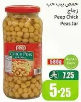 Peep Chick Peas Jar