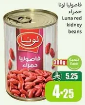 Luna red kidney beans