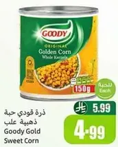 Goody Gold Sweet Corn Whole Kernel