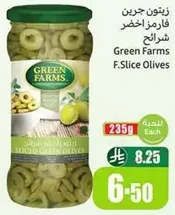 زيتون جرين فارمز فاسد اخضر شرايح