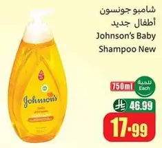 Johnson's Baby Shampoo New