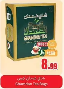Ghamdan Tea Bags